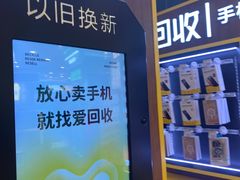-爱回收(889广场店)