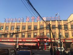 -鼎丰真(四马路店)