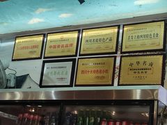 -青石桥老瓦房肥肠粉总店(青石桥总店)