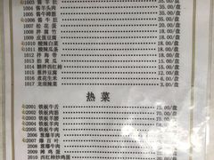 菜单-清真永恒华威肉饼(潘家园店)