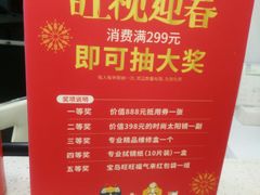 -宝岛眼镜