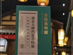 -南京大牌档(凯德大峡谷店)