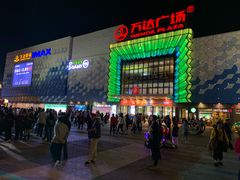 门面-万达广场(盐城盐都店)