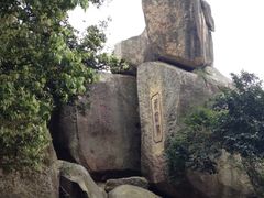-罗三妹山