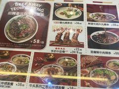 -一肴·牛肉粿条(深圳湾睿印店)