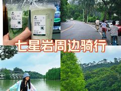 -星湖旅游景区七星岩