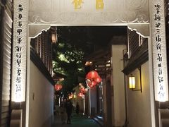 -三坊七巷历史文化街区