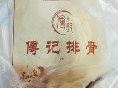 -傅强排骨(成都总店)