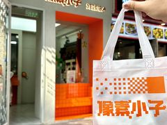 -PIXEL BOY炸鸡店(上海首店)