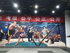 -成杰格斗·拳击·柔术·防身术(建设路店)