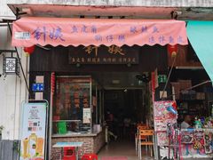 门面-针姨