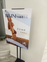 -HEYAN荷妍专业脱毛连锁机构
