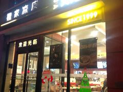 门面-魏家凉皮(马驹桥店)