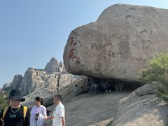 -崂山仰口游览区
