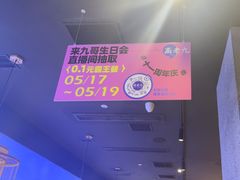 -重庆高老九火锅(虹桥天地店)