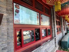 -烤肉宛饭庄(北新桥店)