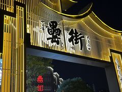 -耿福兴(罍街店)