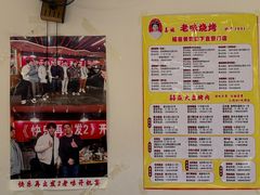 -老味烧烤(总店)