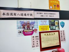 -麦文记面家(佐敦店)