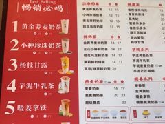 -注春·荞麦奶茶(新天地旗舰店)