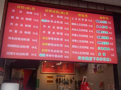 -刘小武·锅魁(总店)
