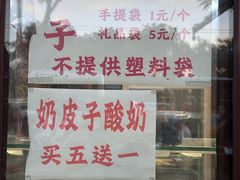 -秋栗香(地安门店)