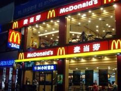 门面-麦当劳(咸阳人民路店)