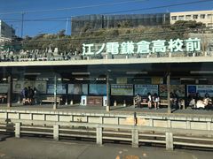 -灌篮高手动画打卡地