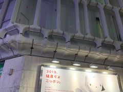 -西武百货(涩谷店)