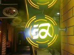 门面-胖老汉椒麻鸡清真新疆菜(西御街店)