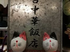 -猫咪博物馆(顶澳仔猫街店)
