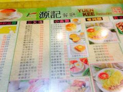 iphone_upload_pic-源记茶餐厅(尖沙咀店)