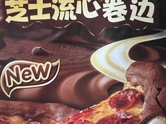-达美乐比萨(南站西路店)