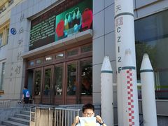 -陕西科学技术馆