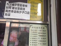 门面-洪记白水羊头(留学路店)
