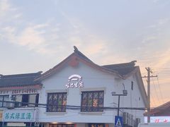 -哑巴生煎(临顿路店)