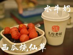 水牛奶-民信老铺(华盖路店)