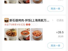 -食其家·牛丼咖喱(金桥太茂店)