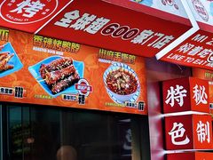 -黄记煌三汁焖锅(新佳丽江汉路店)