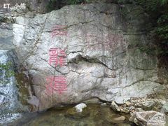 -牛鱼嘴原始生态风景区