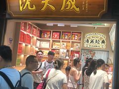 -沈大成(城隍庙店)