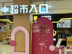 -世纪联华(杭州新塘路店)