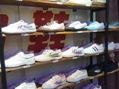 -Feiyue飞跃(长乐路店)