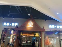 门面-曼泰·泰餐(江南环球港店)