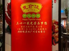 -惠食佳(滨江大公馆店)