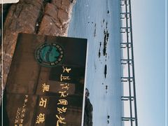 -黑石礁公园