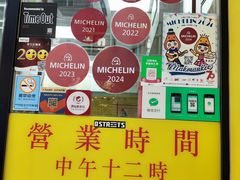 -麦文记面家(佐敦店)