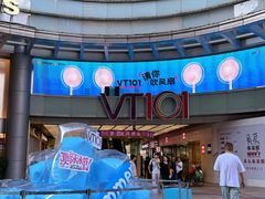 -VT101维多利广场