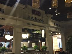 大堂-陈麻婆豆腐总店