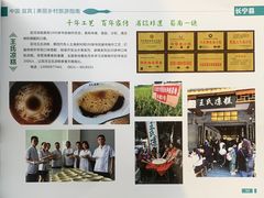 -王氏凉糕(总店)